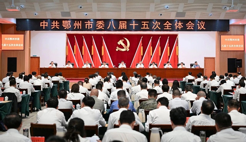 <a href="./zxzx/gzdt/202609/t20260930_785725.html">中共鄂州市委八届十五次全体会议举行 市委常委会主持会议 王玺玮讲话</a>